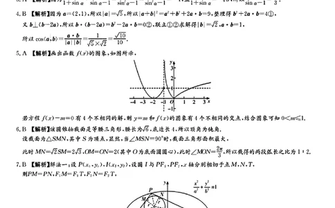 炎德英才大联考雅礼中学2025届高三上学期月考（五）数学试卷答案_2025年2月_250209湖南省炎德英才大联考雅礼中学2025届高三上学期月考（五）