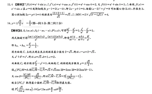 炎德英才大联考雅礼中学2025届高三上学期月考（五）数学试卷答案_2025年2月_250209湖南省炎德英才大联考雅礼中学2025届高三上学期月考（五）