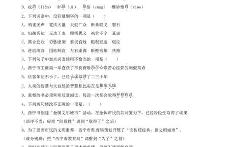 青海省西宁市2017年中考语文真题试题（含解析）_中考真题_1.语文中考真题2015-2024年_2017年全国中考语文196份_2017年全国中考YuWen196份