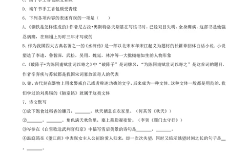 青海省西宁市2017年中考语文真题试题（含解析）_中考真题_1.语文中考真题2015-2024年_2017年全国中考语文196份_2017年全国中考YuWen196份