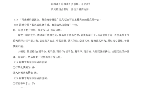 青海省西宁市2017年中考语文真题试题（含解析）_中考真题_1.语文中考真题2015-2024年_2017年全国中考语文196份_2017年全国中考YuWen196份