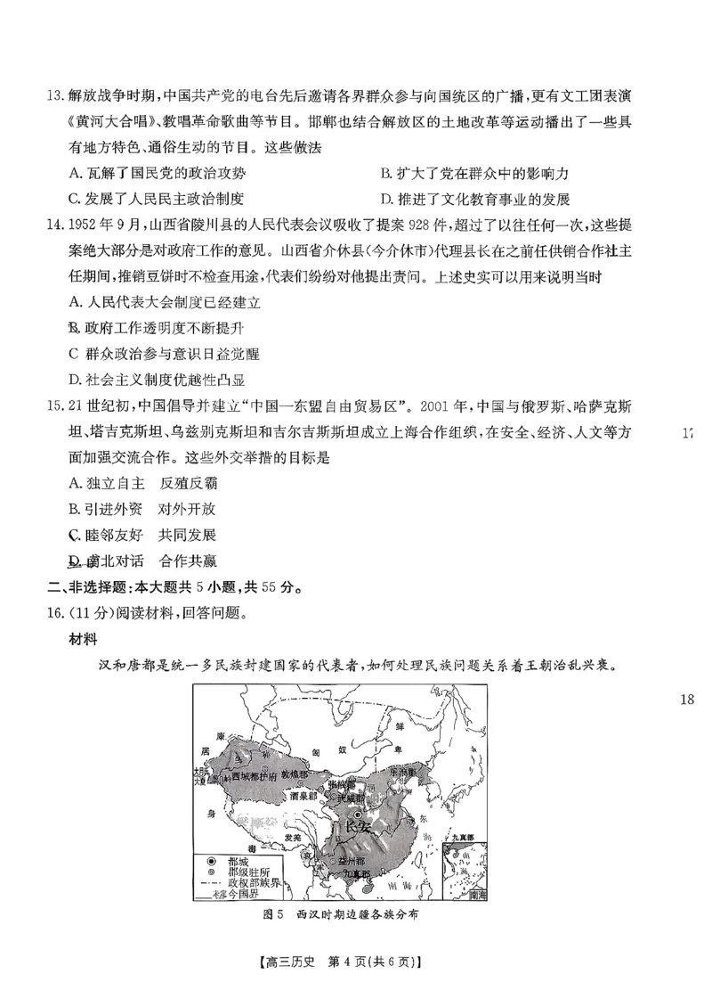 历史试题及参考答案_2025年10月_251013山东省金太阳百校大联考2025-2026学年高三上学期10月联考（全科）