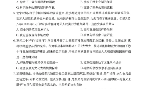 历史试题及参考答案_2025年10月_251013山东省金太阳百校大联考2025-2026学年高三上学期10月联考（全科）