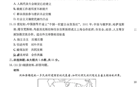 历史试题及参考答案_2025年10月_251013山东省金太阳百校大联考2025-2026学年高三上学期10月联考（全科）