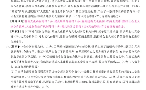 山西省金科大联考2025届高三1月质量检测（25272C）政治答案_2025年1月_250126山西省金科大联考2025届高三1月质量检测（25272C）（全科）