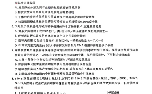 生物试卷_2025年3月_250309漳州市2025届高三毕业班第三次教学质量检测（全科）_福建省漳州市2025届高三下学期第三次教学质量检测生物试卷（含答案）