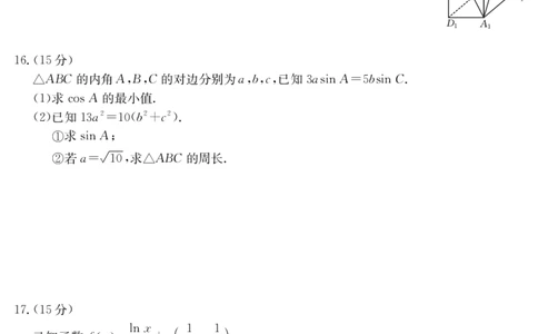 数学江西省2025届高三下学期4月联考（金太阳25-450C）_2025年5月_0502江西省2025届金太阳高三下学期4月联考（25-450C）（全科）