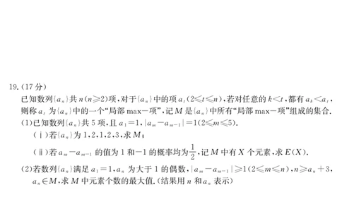 数学江西省2025届高三下学期4月联考（金太阳25-450C）_2025年5月_0502江西省2025届金太阳高三下学期4月联考（25-450C）（全科）