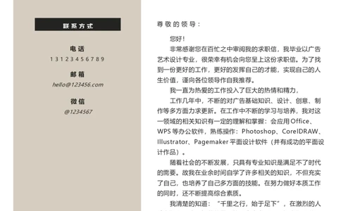 02_10000+PPT模板大礼包_大学生个人简历PPT模板_个人简历-Word版保存下载编辑_三页简历（多份）