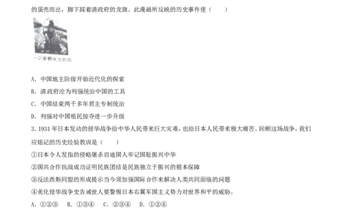 陕西省2017年中考历史真题试题（含解析）_中考真题_6.历史中考真题2015-2024年_2017年全国中考历史152份