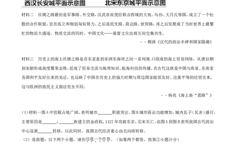 陕西省2017年中考历史真题试题（含解析）_中考真题_6.历史中考真题2015-2024年_2017年全国中考历史152份