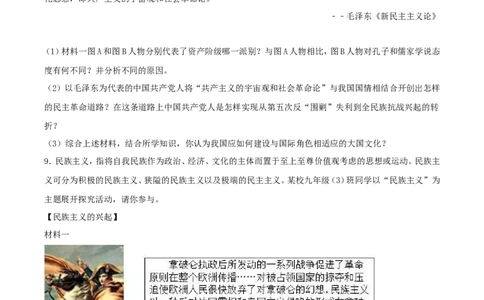 陕西省2017年中考历史真题试题（含解析）_中考真题_6.历史中考真题2015-2024年_2017年全国中考历史152份