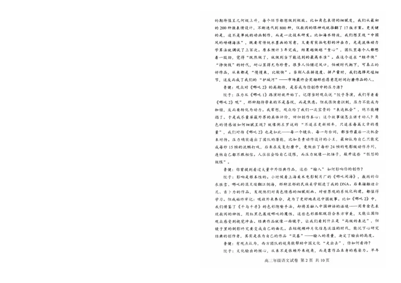 湖北省武昌区2025届高三年级5月质量检测语文_2025年5月_250518湖北省武昌区2025届高三年级5月质量检测（全科）