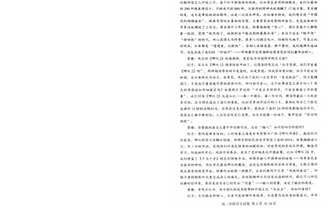 湖北省武昌区2025届高三年级5月质量检测语文_2025年5月_250518湖北省武昌区2025届高三年级5月质量检测（全科）