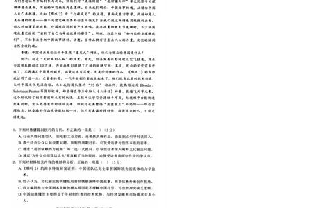 湖北省武昌区2025届高三年级5月质量检测语文_2025年5月_250518湖北省武昌区2025届高三年级5月质量检测（全科）