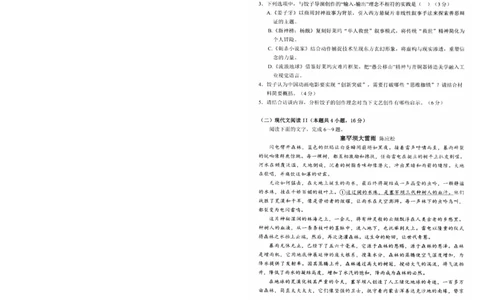 湖北省武昌区2025届高三年级5月质量检测语文_2025年5月_250518湖北省武昌区2025届高三年级5月质量检测（全科）