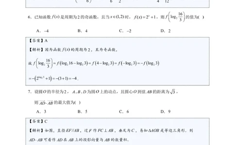 华大新高考联盟2026届高三9月教学质量测评-详解_2025年9月_250907华大新高考联盟2026届高三9月教学质量测评_华大新高考联盟2026届高三9月教学质量测评数学+答案