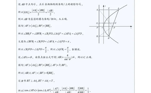 华大新高考联盟2026届高三9月教学质量测评-详解_2025年9月_250907华大新高考联盟2026届高三9月教学质量测评_华大新高考联盟2026届高三9月教学质量测评数学+答案