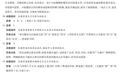 语文答案天一大联考&middot;河南省2025-2026学年高三年级上学期开学考_2025年9月_250906天一大联考&middot;河南省2025-2026学年高三年级上学期开学考（全科）