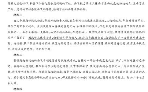 语文答案天一大联考&middot;河南省2025-2026学年高三年级上学期开学考_2025年9月_250906天一大联考&middot;河南省2025-2026学年高三年级上学期开学考（全科）