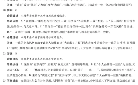 语文答案天一大联考&middot;河南省2025-2026学年高三年级上学期开学考_2025年9月_250906天一大联考&middot;河南省2025-2026学年高三年级上学期开学考（全科）