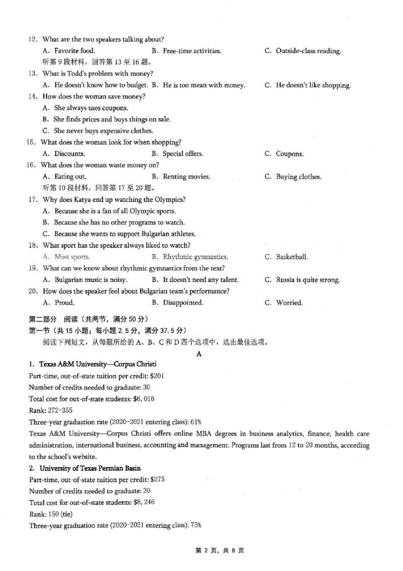 重庆市2025年普通高等学校招生全国统一考试康德调研（四）英语_2025年4月_250402重庆市2025年普通高等学校招生全国统一考试康德调研（四）（全科）