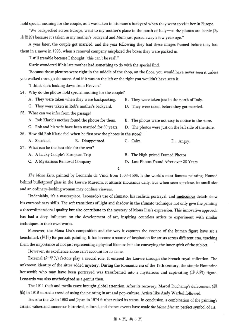 重庆市2025年普通高等学校招生全国统一考试康德调研（四）英语_2025年4月_250402重庆市2025年普通高等学校招生全国统一考试康德调研（四）（全科）