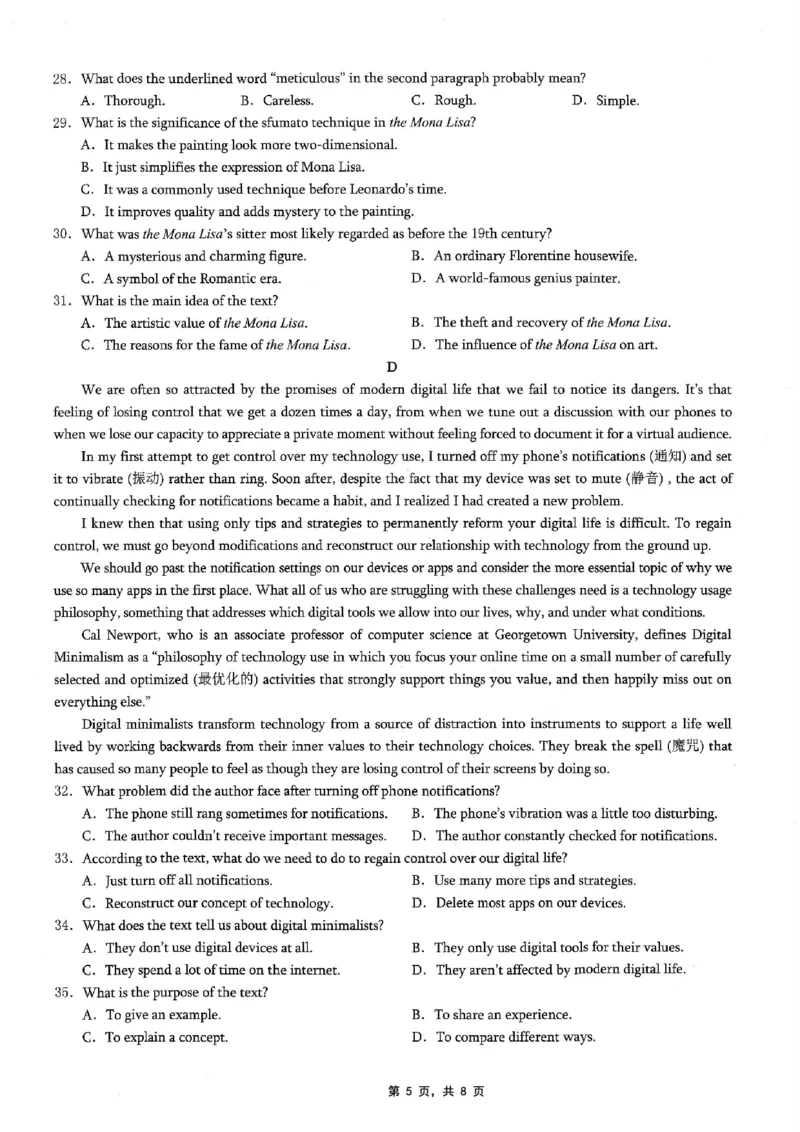 重庆市2025年普通高等学校招生全国统一考试康德调研（四）英语_2025年4月_250402重庆市2025年普通高等学校招生全国统一考试康德调研（四）（全科）