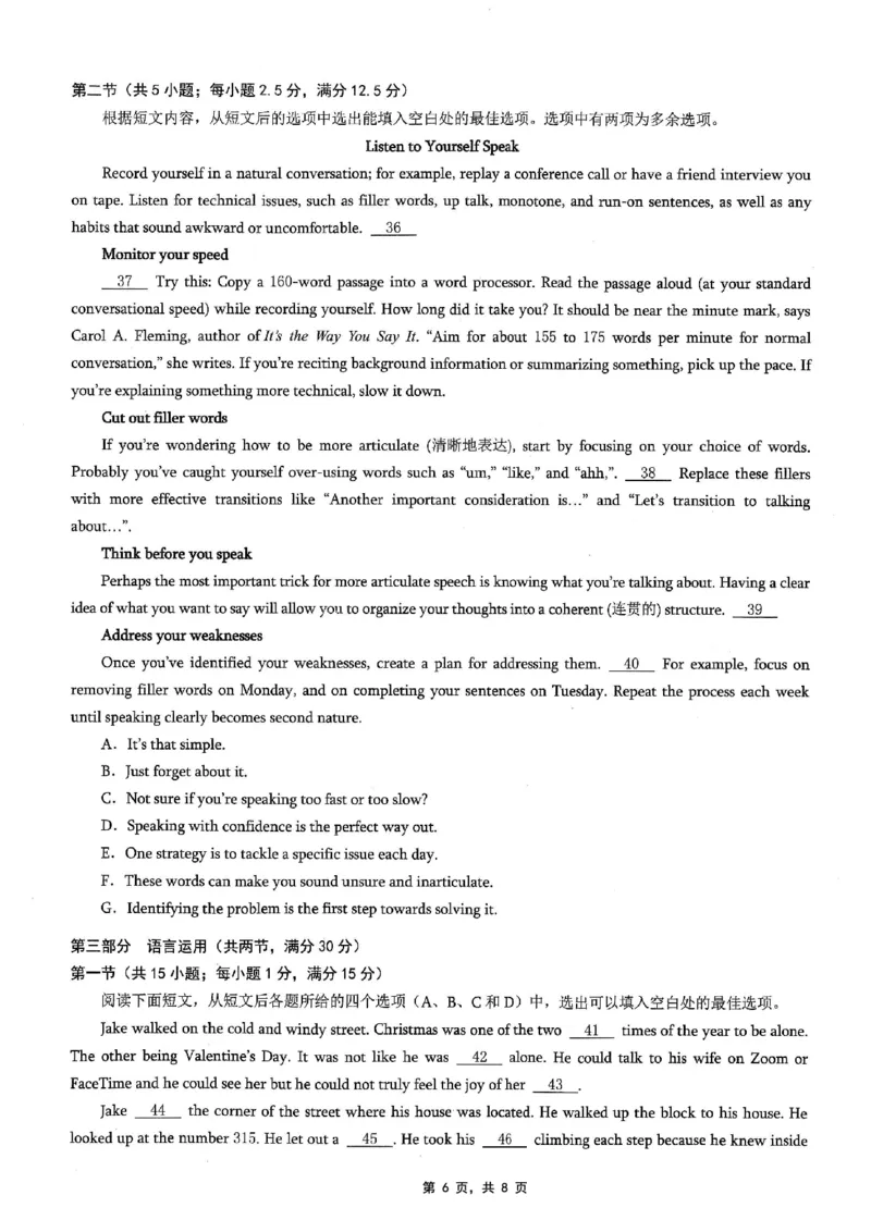 重庆市2025年普通高等学校招生全国统一考试康德调研（四）英语_2025年4月_250402重庆市2025年普通高等学校招生全国统一考试康德调研（四）（全科）