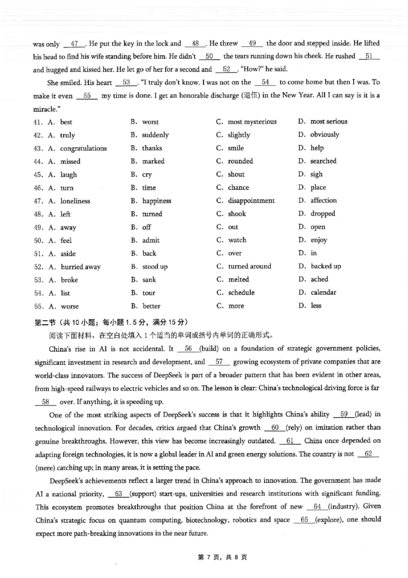 重庆市2025年普通高等学校招生全国统一考试康德调研（四）英语_2025年4月_250402重庆市2025年普通高等学校招生全国统一考试康德调研（四）（全科）