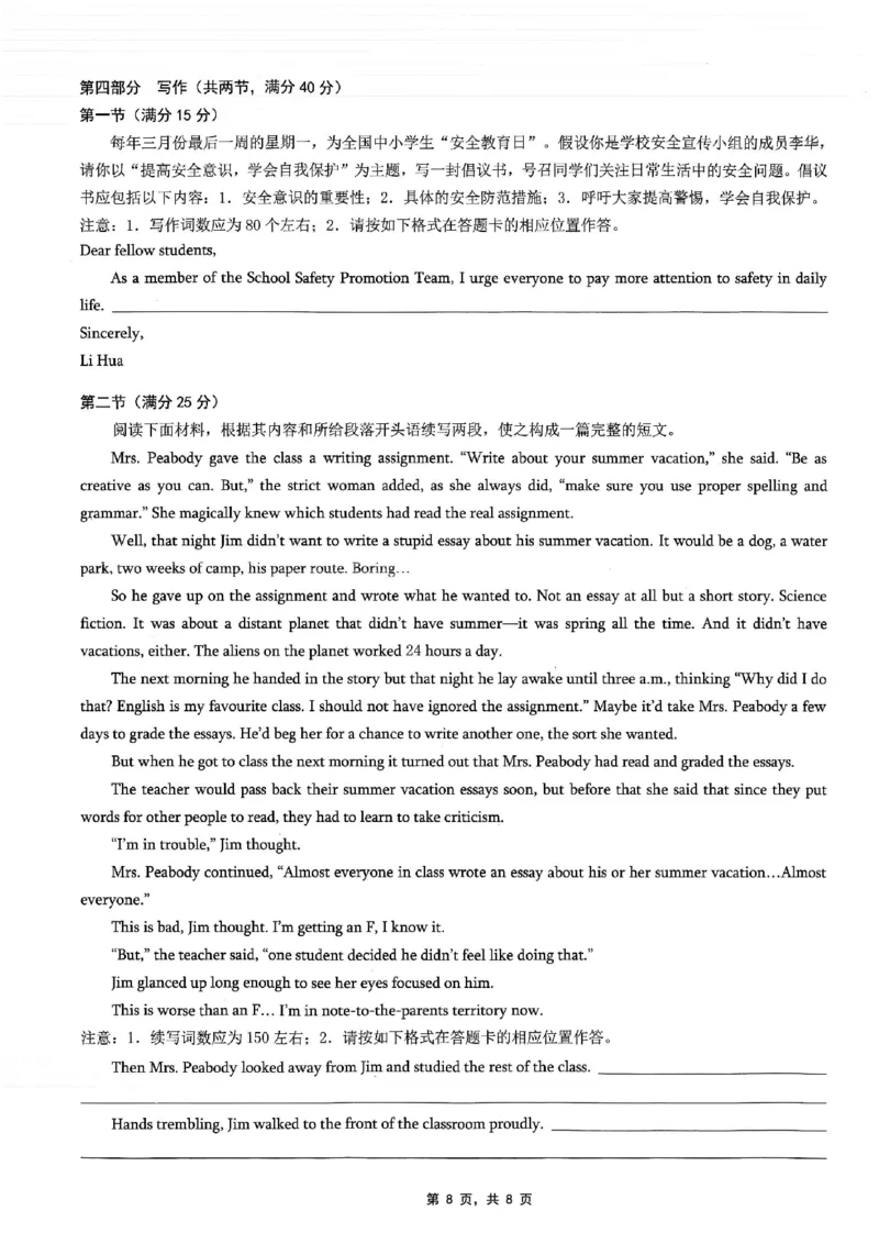 重庆市2025年普通高等学校招生全国统一考试康德调研（四）英语_2025年4月_250402重庆市2025年普通高等学校招生全国统一考试康德调研（四）（全科）