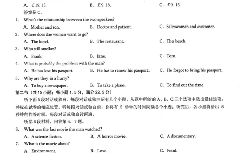 重庆市2025年普通高等学校招生全国统一考试康德调研（四）英语_2025年4月_250402重庆市2025年普通高等学校招生全国统一考试康德调研（四）（全科）