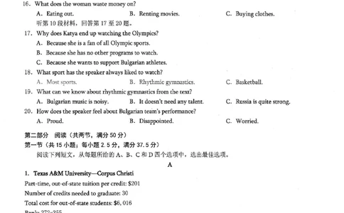 重庆市2025年普通高等学校招生全国统一考试康德调研（四）英语_2025年4月_250402重庆市2025年普通高等学校招生全国统一考试康德调研（四）（全科）