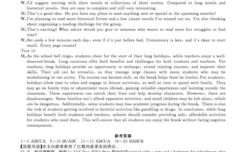 英语DA安徽省皖南八校2025-2026学年高三上学期8月摸底大联考_2025年8月_250830安徽省皖南八校2025-2026学年高三上学期8月摸底大联考（全科）