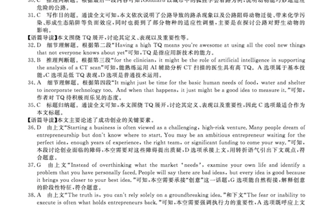 英语DA安徽省皖南八校2025-2026学年高三上学期8月摸底大联考_2025年8月_250830安徽省皖南八校2025-2026学年高三上学期8月摸底大联考（全科）