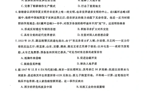 河池市2024年秋季学期高三期末学业水平质量检测历史_2025年1月_250118广西壮族自治区河池市2024年秋季学期高三期末学业水平质量检测（全科）