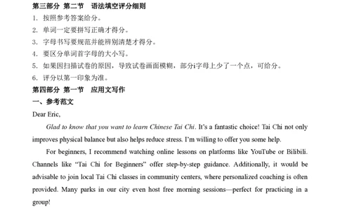 英语试卷答案_2025年4月_250427广西南宁市2025届普通高中毕业班第二次适应性测试（全科）_广西南宁市2025届高三第三次适应性测试英语