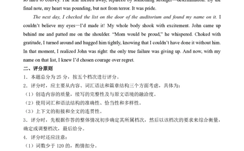 英语试卷答案_2025年4月_250427广西南宁市2025届普通高中毕业班第二次适应性测试（全科）_广西南宁市2025届高三第三次适应性测试英语