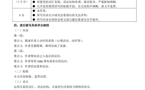 英语试卷答案_2025年4月_250427广西南宁市2025届普通高中毕业班第二次适应性测试（全科）_广西南宁市2025届高三第三次适应性测试英语