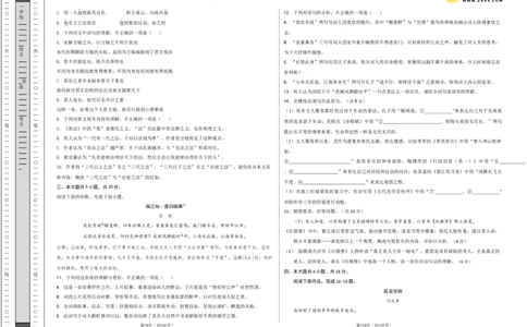 2024年高考押题预测卷03（北京卷）（考试版A3）_2024高考押题卷_62024学科网全系列_24学科网高考押题预测卷_2024年高考语文押题预测卷_语文（北京卷03）-2024年高考押题预测卷