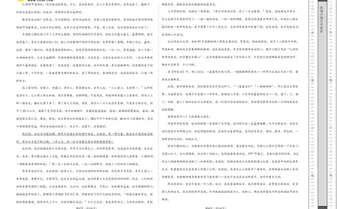 2024年高考押题预测卷03（北京卷）（考试版A3）_2024高考押题卷_62024学科网全系列_24学科网高考押题预测卷_2024年高考语文押题预测卷_语文（北京卷03）-2024年高考押题预测卷