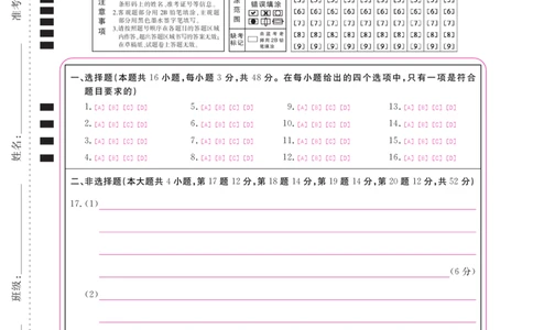 江西省重点中学盟校2024-2025年高三第二次联考历史答题卡_2025年5月_250506江西省重点中学盟校2024-2025年高三第二次联考（全科）_江西省重点中学盟校2024-2025年高三第二次联考历史