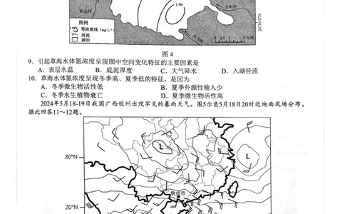 地理试题_2025年8月_250830广东省光大联考2025-2026学年高三上学期综合能力测试（一）（全科）_广东省光大联考2025-2026学年高三上学期综合能力测试（一）地理