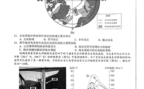 地理试题_2025年8月_250830广东省光大联考2025-2026学年高三上学期综合能力测试（一）（全科）_广东省光大联考2025-2026学年高三上学期综合能力测试（一）地理