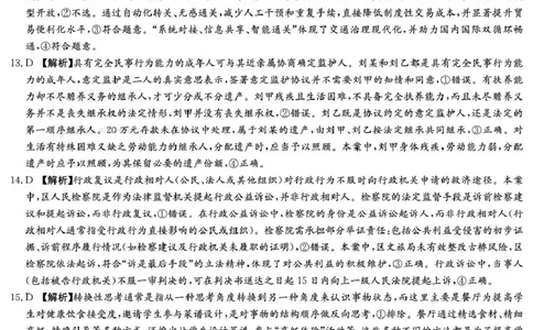 政治答案（26月考一Y）_2025年9月_250910湖南省长沙市第一中学2025-2026学年高三上学期9月月考（一）（全科）_湖南省长沙市第一中学2025-2026学年高三上学期9月月考政治试题