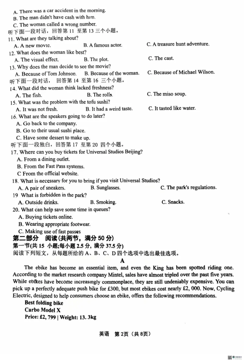 英语试卷2025齐齐哈尔高三一模_2025年3月_2503032025届黑龙江省齐齐哈尔市高三下学期一模_2025届黑龙江省齐齐哈尔市高三下学期一模英语