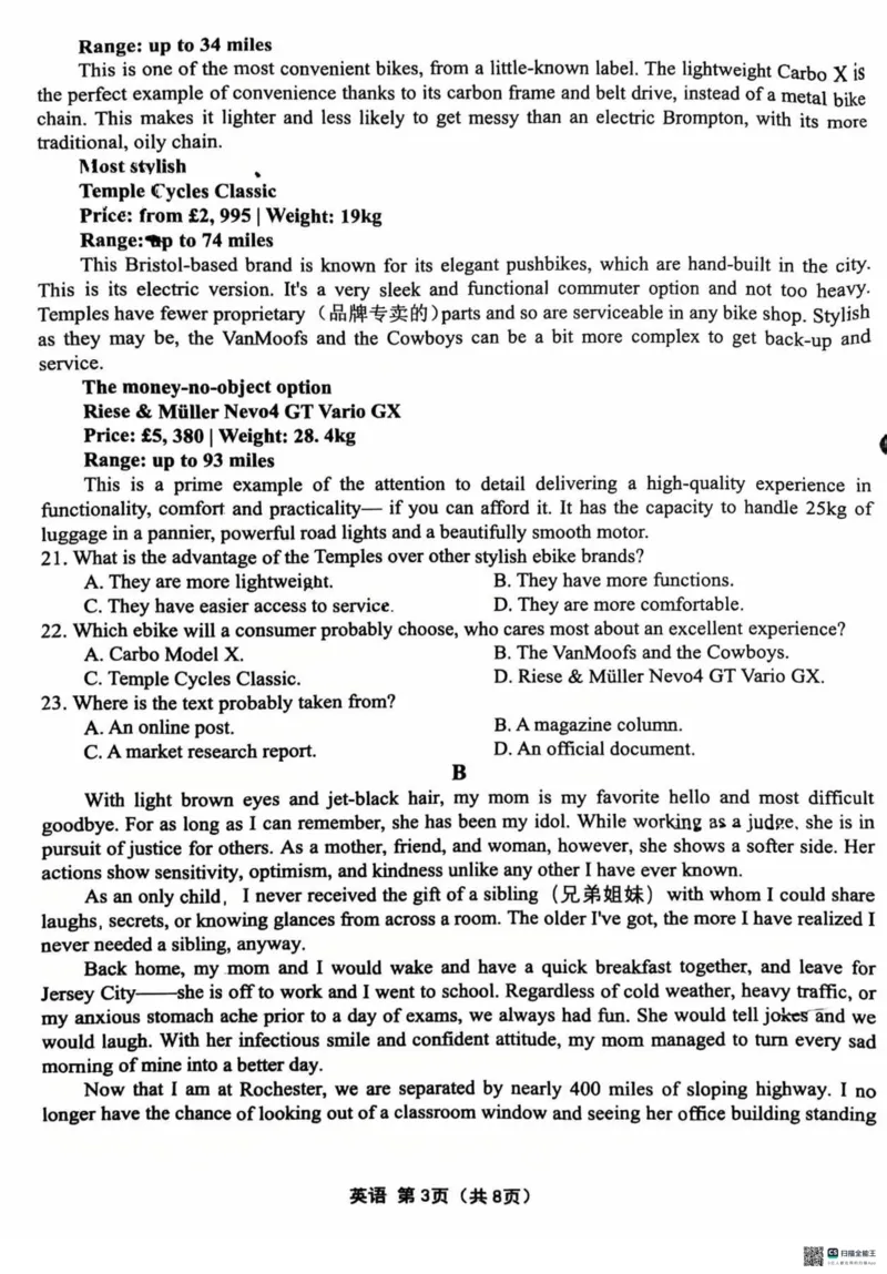 英语试卷2025齐齐哈尔高三一模_2025年3月_2503032025届黑龙江省齐齐哈尔市高三下学期一模_2025届黑龙江省齐齐哈尔市高三下学期一模英语
