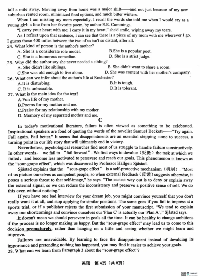英语试卷2025齐齐哈尔高三一模_2025年3月_2503032025届黑龙江省齐齐哈尔市高三下学期一模_2025届黑龙江省齐齐哈尔市高三下学期一模英语