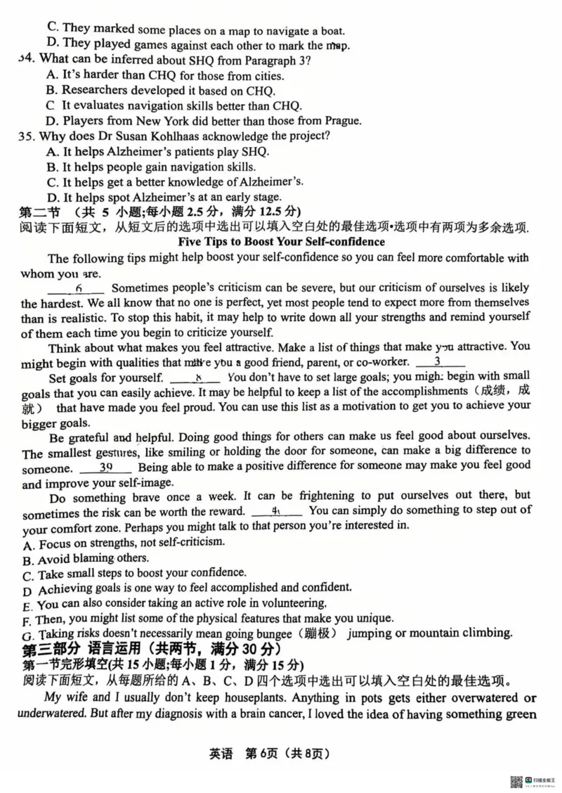 英语试卷2025齐齐哈尔高三一模_2025年3月_2503032025届黑龙江省齐齐哈尔市高三下学期一模_2025届黑龙江省齐齐哈尔市高三下学期一模英语