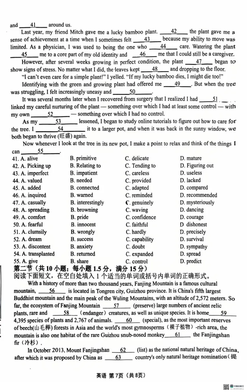 英语试卷2025齐齐哈尔高三一模_2025年3月_2503032025届黑龙江省齐齐哈尔市高三下学期一模_2025届黑龙江省齐齐哈尔市高三下学期一模英语